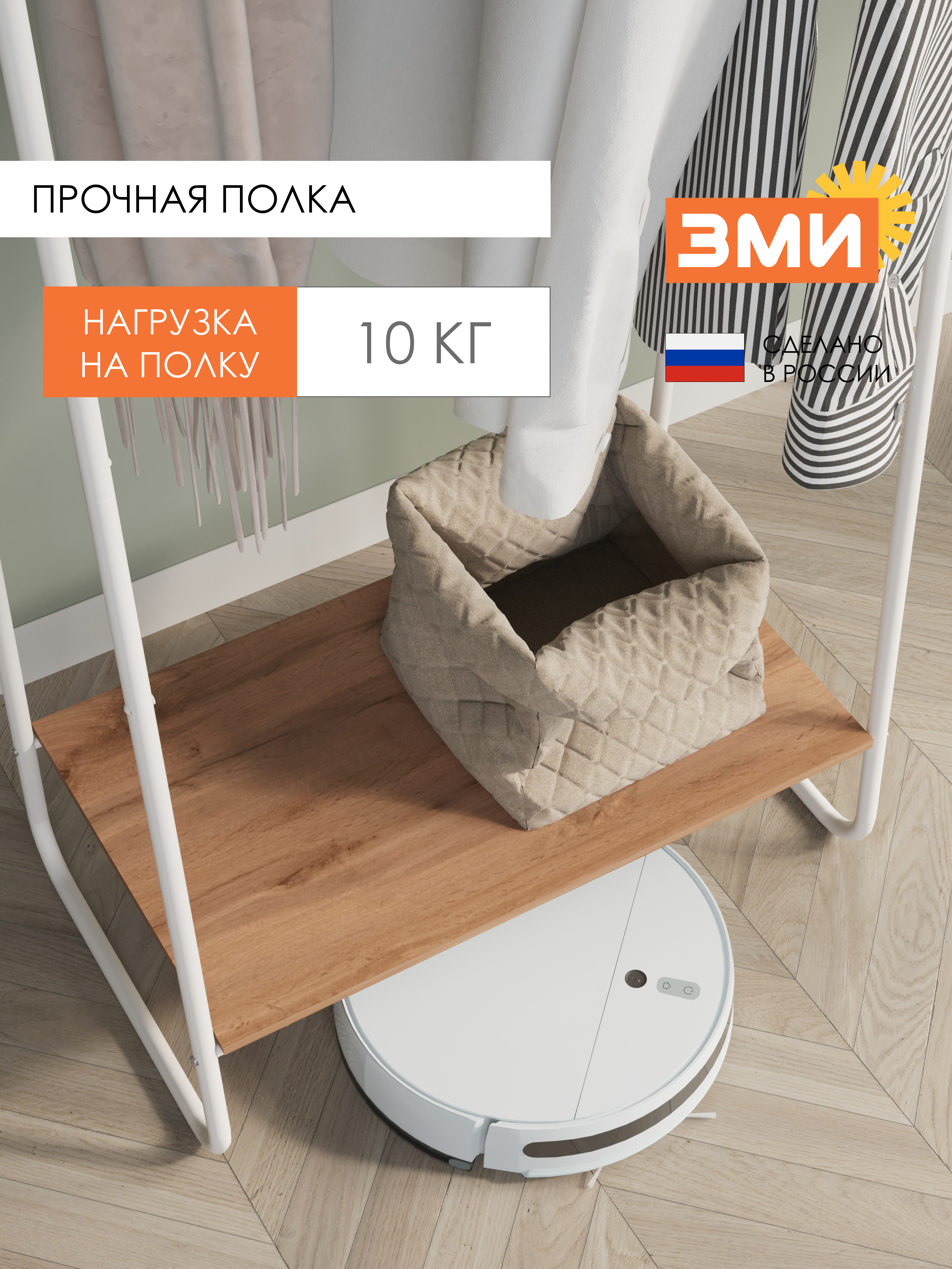Вешалка напольная ЗМИ Скандинавия 21 цвет белый - фото 3