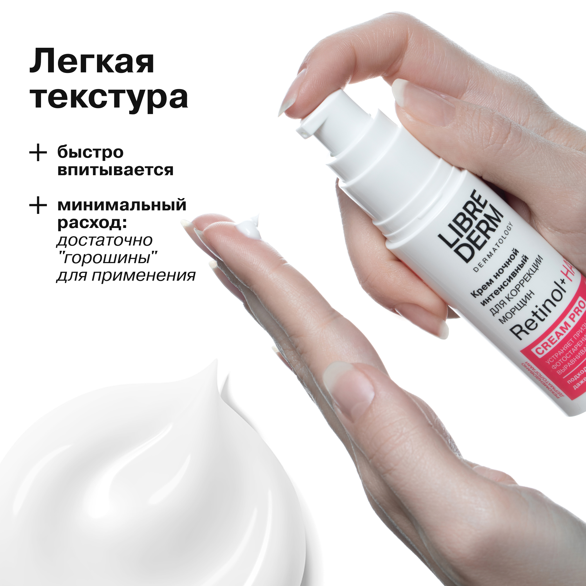 Крем Librederm Retinol 30 мл - фото 7