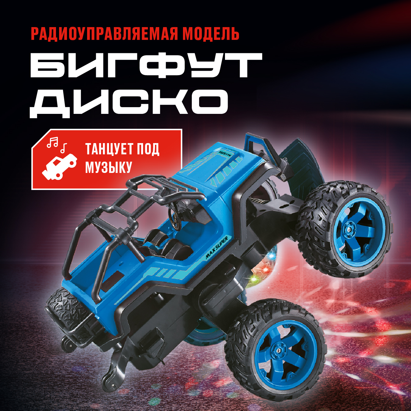 Внедорожник РУ CROSSBOT Диско 1:20 - фото 1