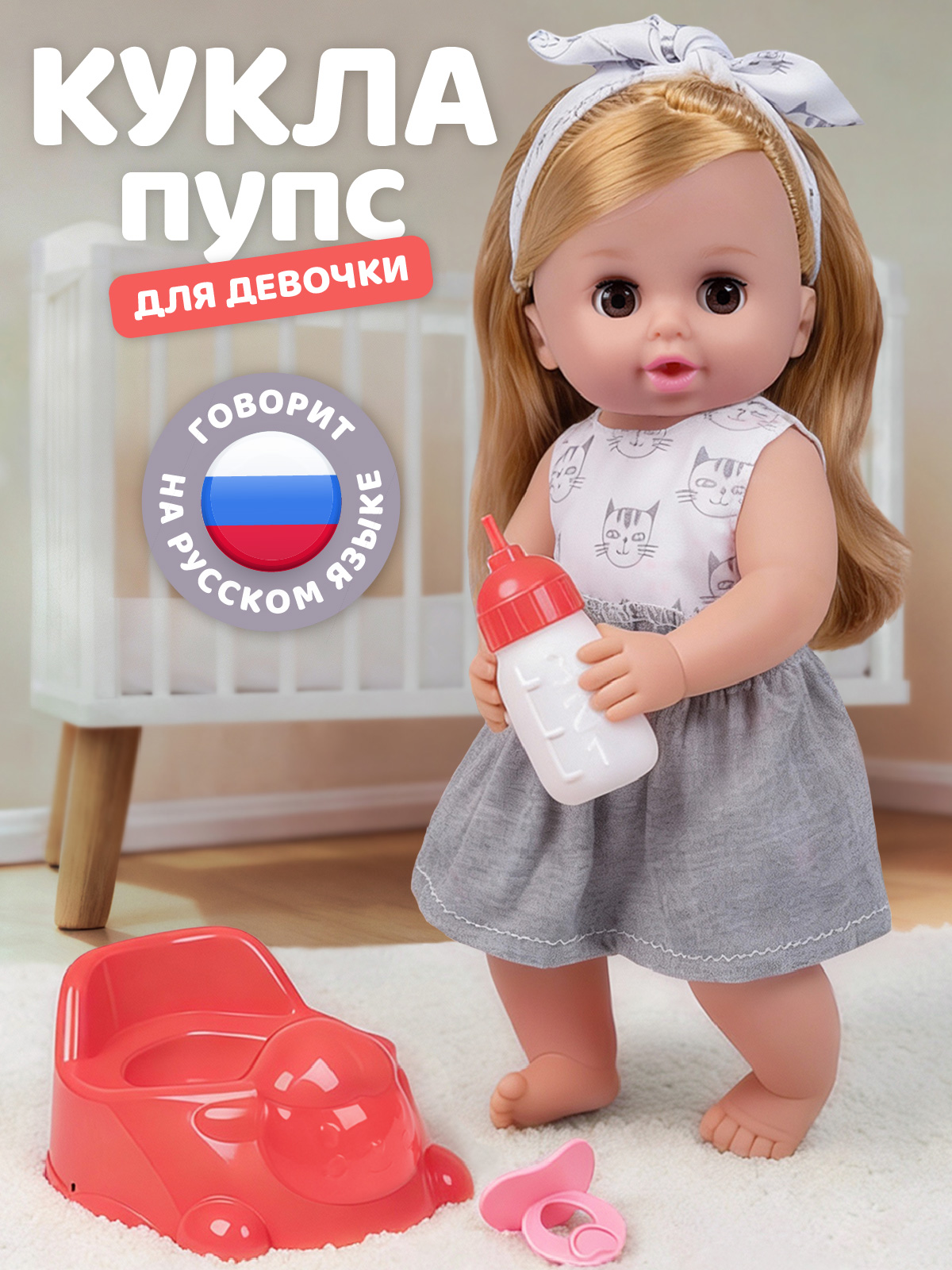 Кукла пупс AMORE BELLO серый высота 30 см JB0213798 - фото 1