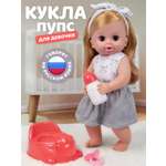 Кукла пупс AMORE BELLO серый высота 30 см