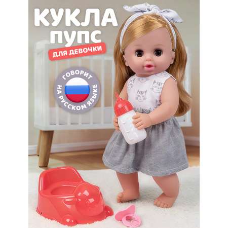 Кукла пупс AMORE BELLO серый высота 30 см