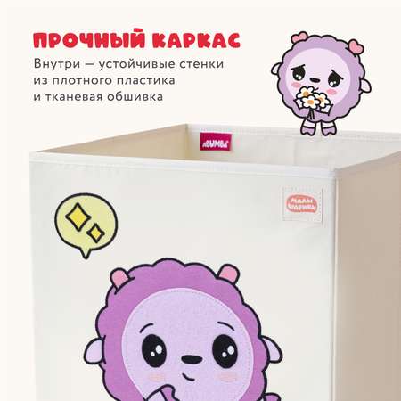 Коробка для хранения Abumba Малышарики