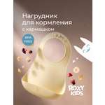 Нагрудник ROXY-KIDS силикон