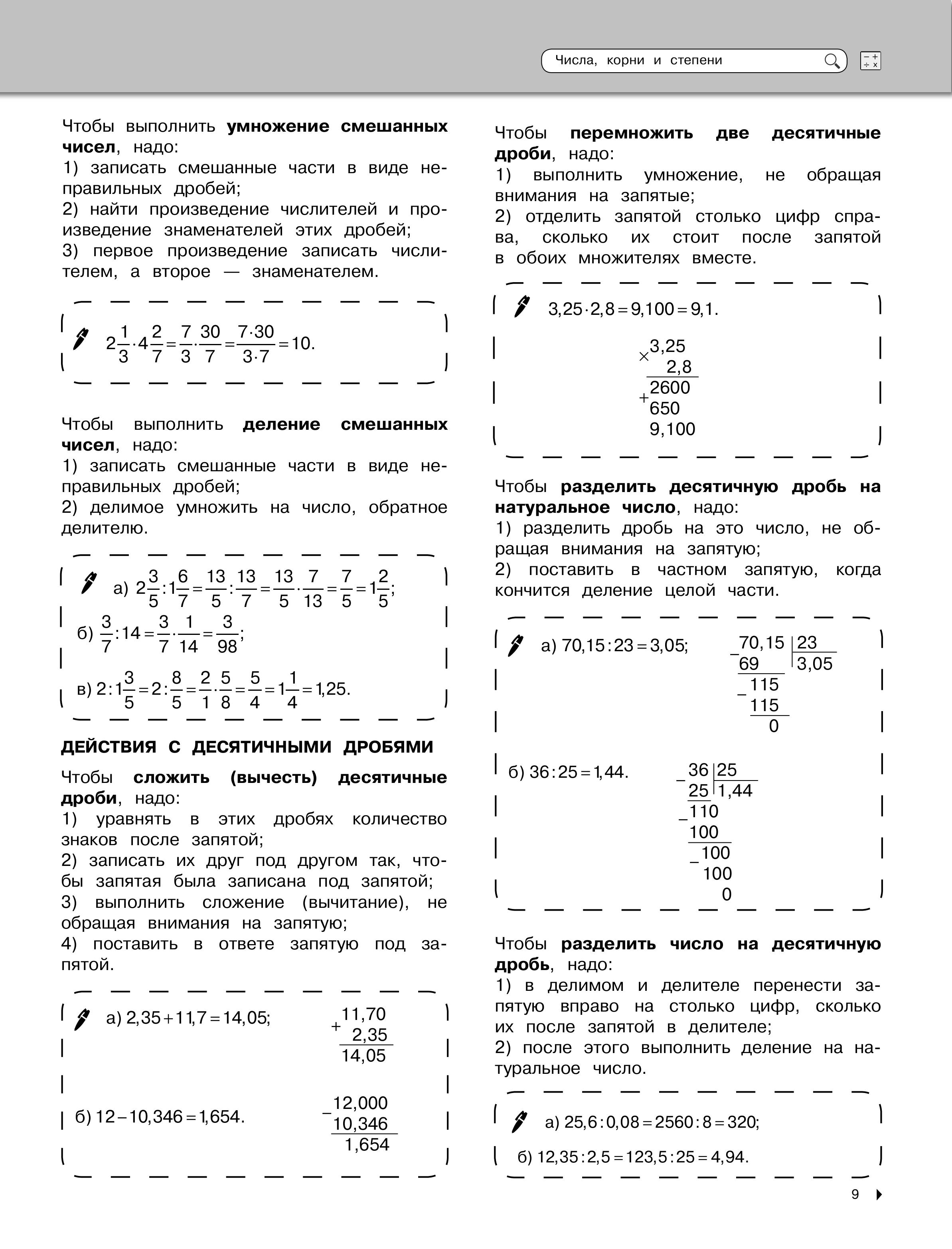Книга Эксмо Математика - фото 8