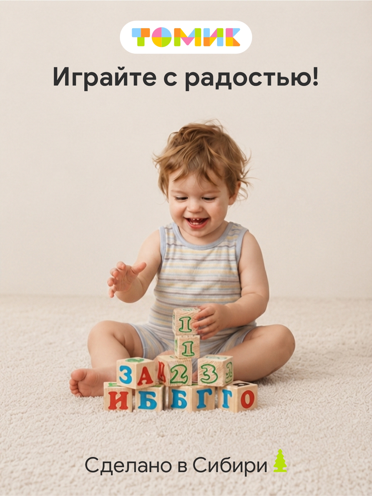 Игрушка Томик кубики 20шт. - фото 10