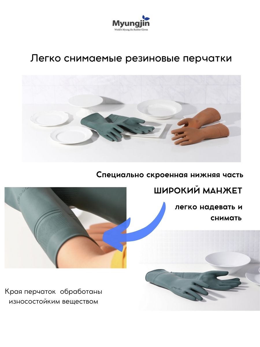 Перчатки латексные HOME EDITION MYUNGJIN хозяйственные размер L 32х22 см - фото 3