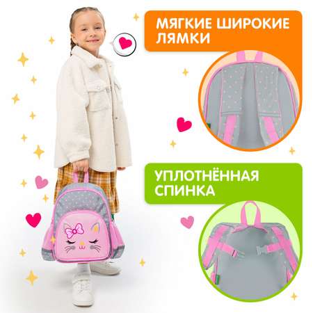 Рюкзак дошкольный Brauberg