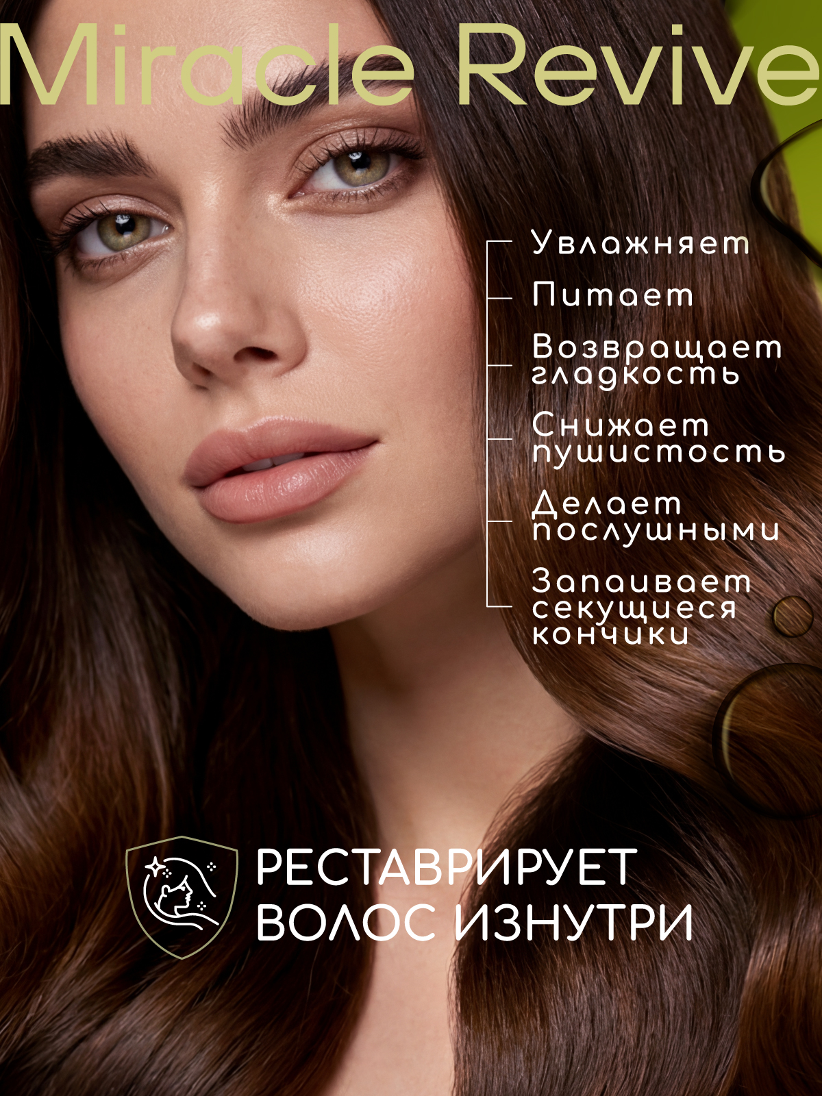 Бальзам ESTEL OTIUM MIRACLE REVIVE 200 мл - фото 3