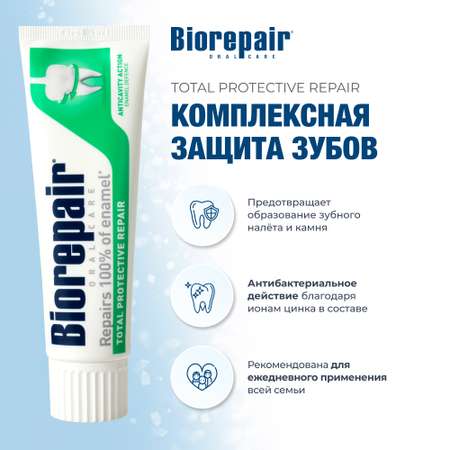 Зубная паста Biorepair