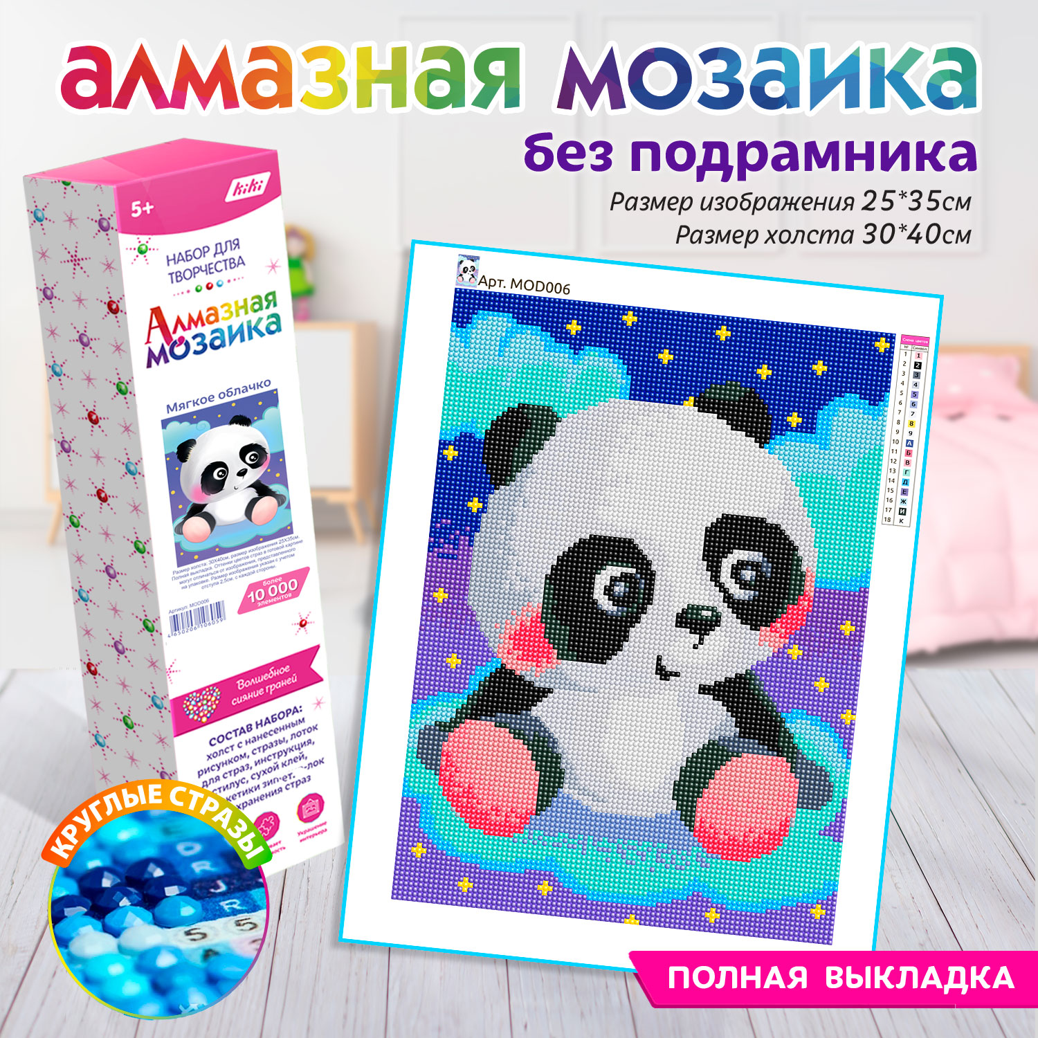 Алмазная мозаика KIKI - фото 1