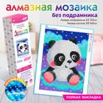 Алмазная мозаика KIKI
