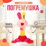 Игрушка SHARKTOYS погремушка Зайка