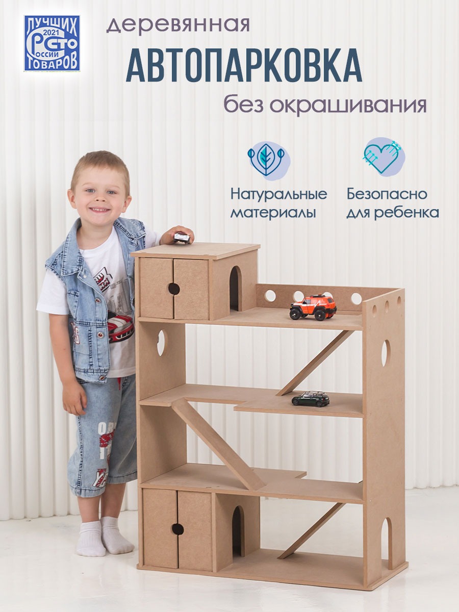 Парковка Pema kids 000927 Автопарковка без окраш - фото 3