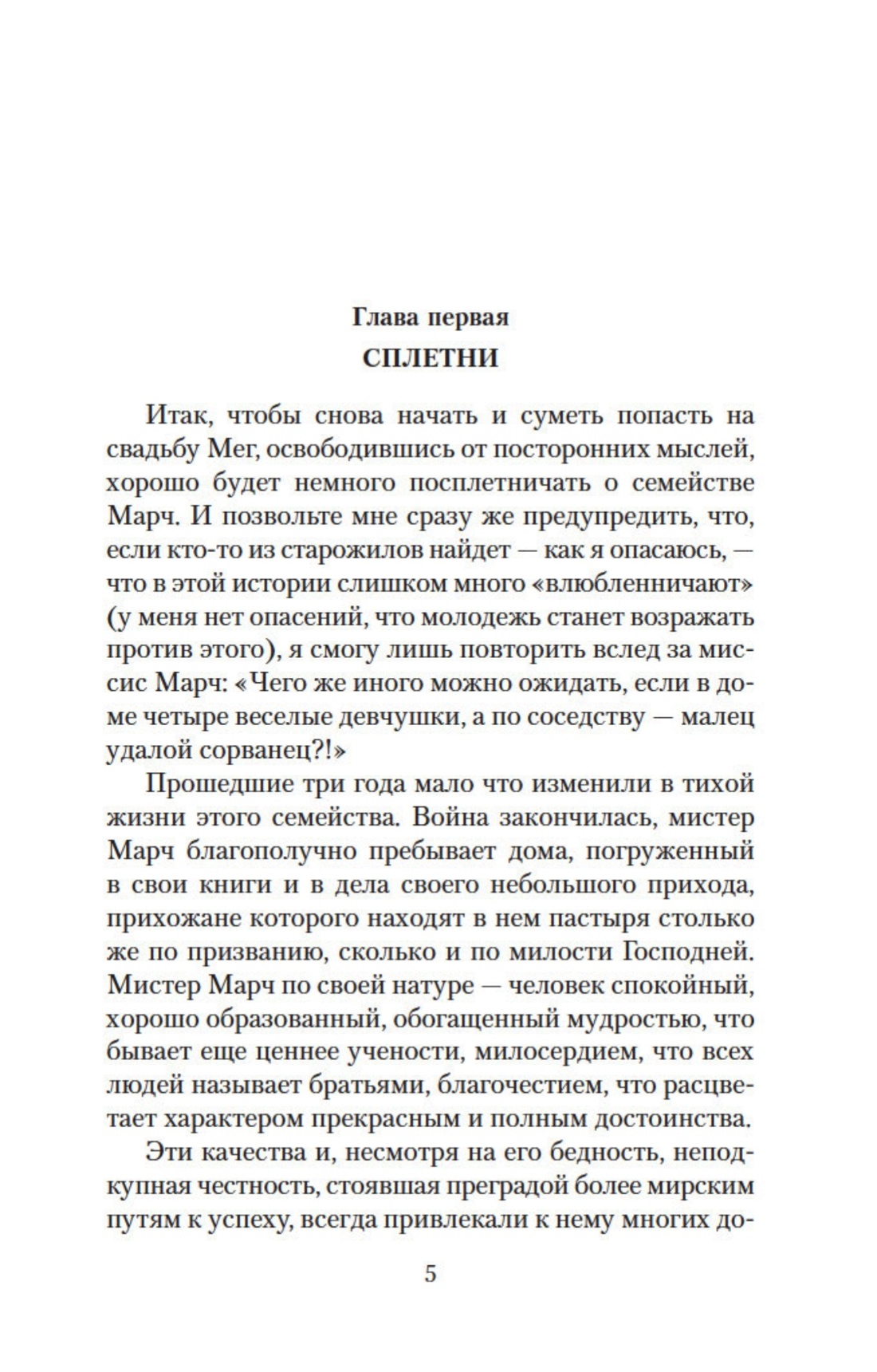 Книга АЗБУКА Олкотт. Маленькие женщины (цикл). Комплект из 3-х книг - фото 7