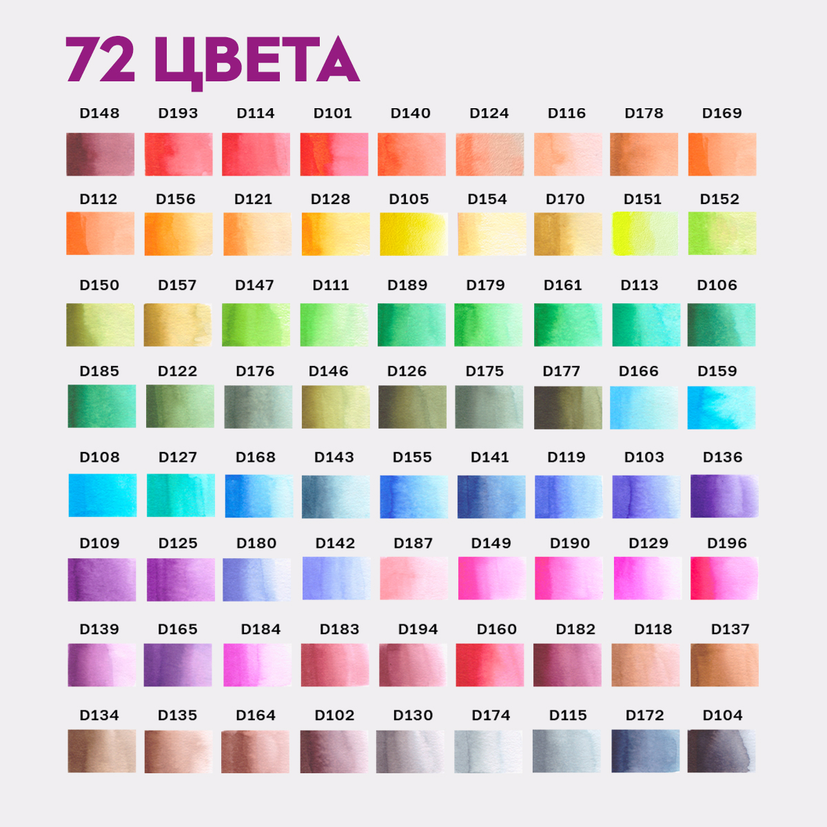 Маркеры DENKSY 72 цв. - фото 2