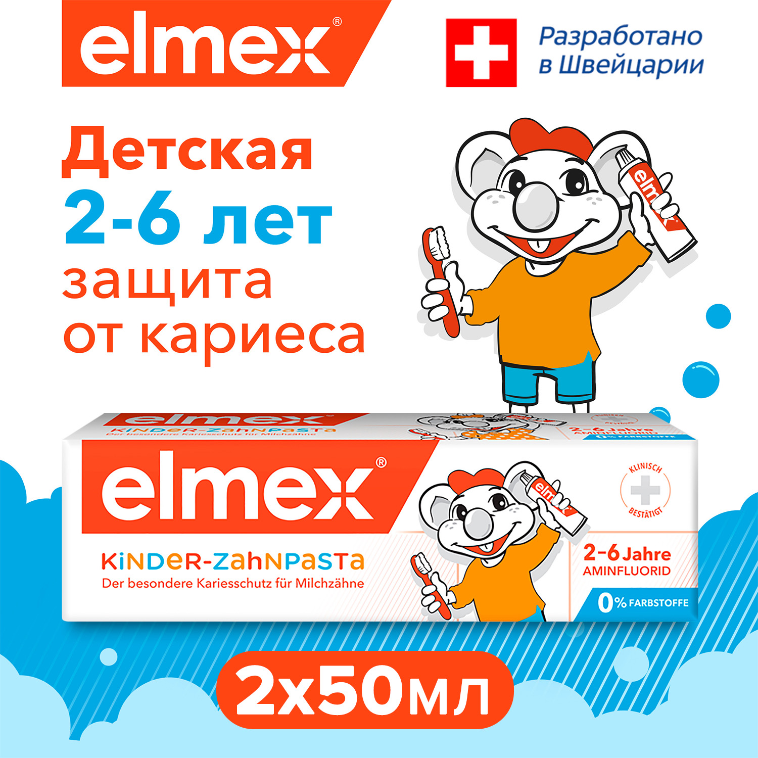 Зубная паста Elmex - фото 9