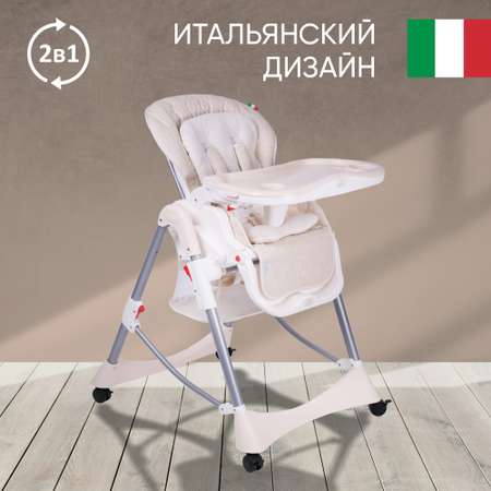 Стульчик для кормления Sweet Baby Royal Classic классический