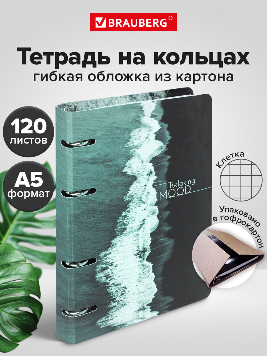 Тетрадь Brauberg клетка - фото 1