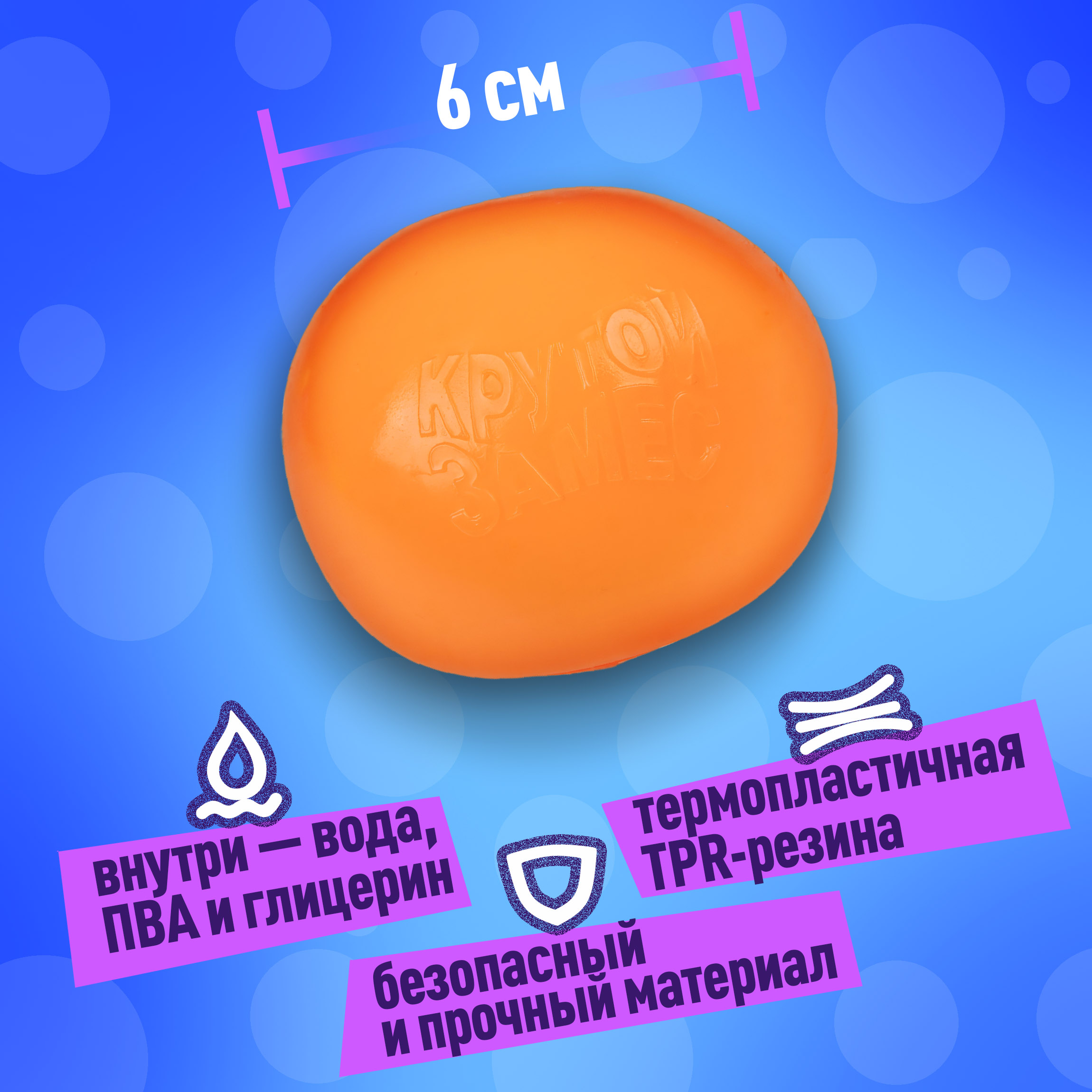 Игрушка-антистресс Крутой Замес сквиш - фото 3