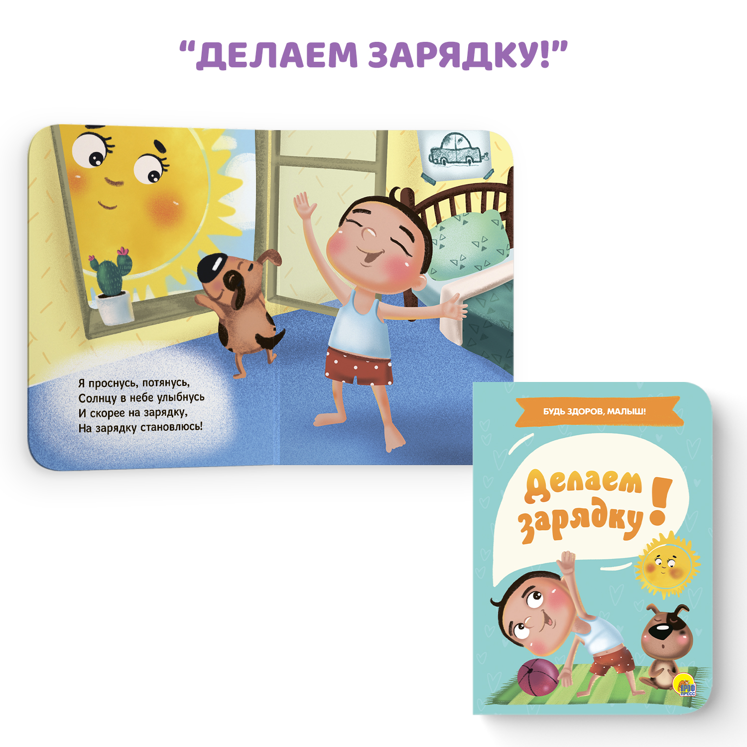 Книга Проф-Пресс картонная мини 4 шт Загадки+считаем от 1 до 10+скороговорки+делаем зарядку - фото 4