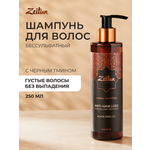 Шампунь Zeitun 250 мл