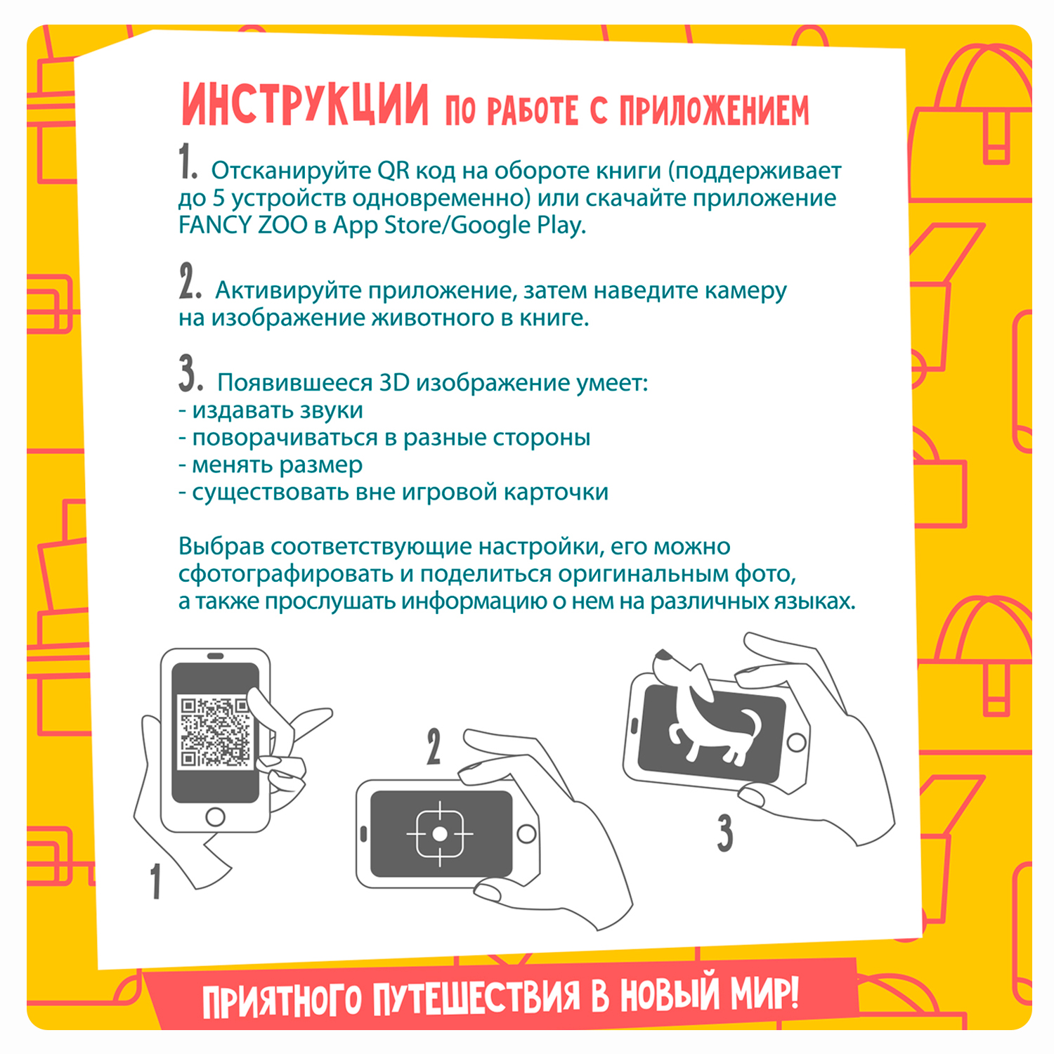 Настольная игра Bondibon в дорогу Изучаем животных AR - фото 4
