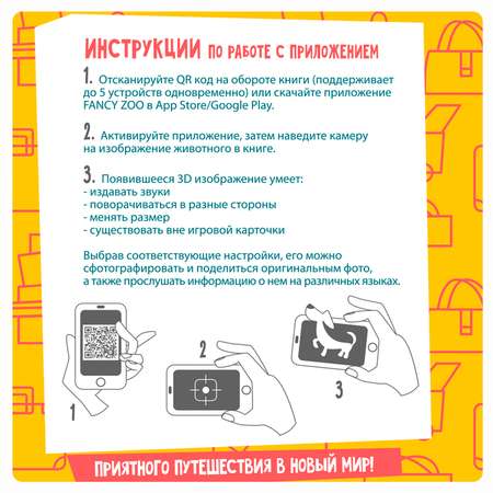 Настольная игра Bondibon в дорогу Изучаем животных AR
