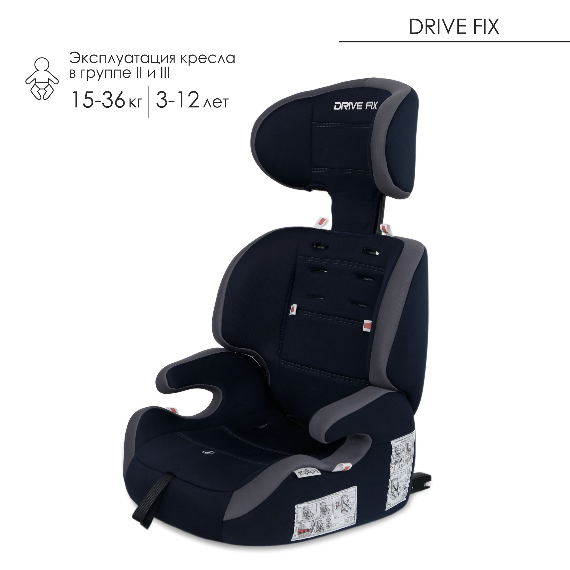 Автокресло Babyton Drive Fix Indigo-Gray Isofix 1/2/3 (9-36 кг) - фото 13