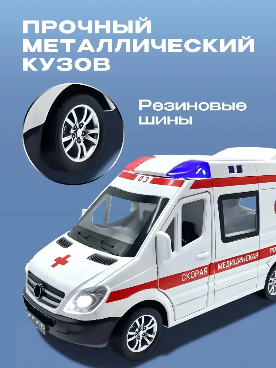 Скорая помощь ТОТОША УАЗ Машинка УАЗ свет инерционная 1:24 322 - фото 7