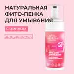 Пена Siberina 150 мл