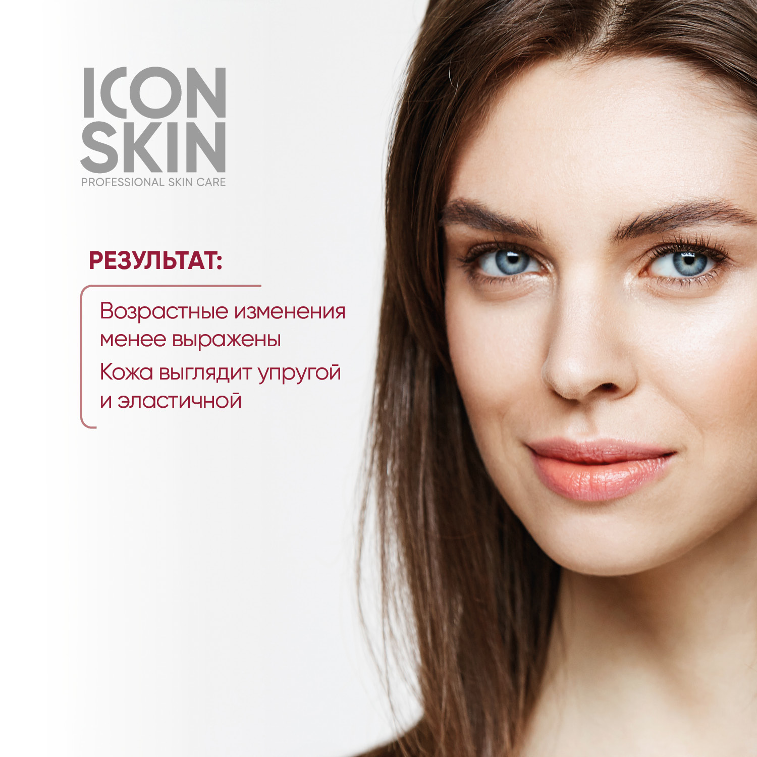 Пилинг ICON SKIN 30 мл - фото 7