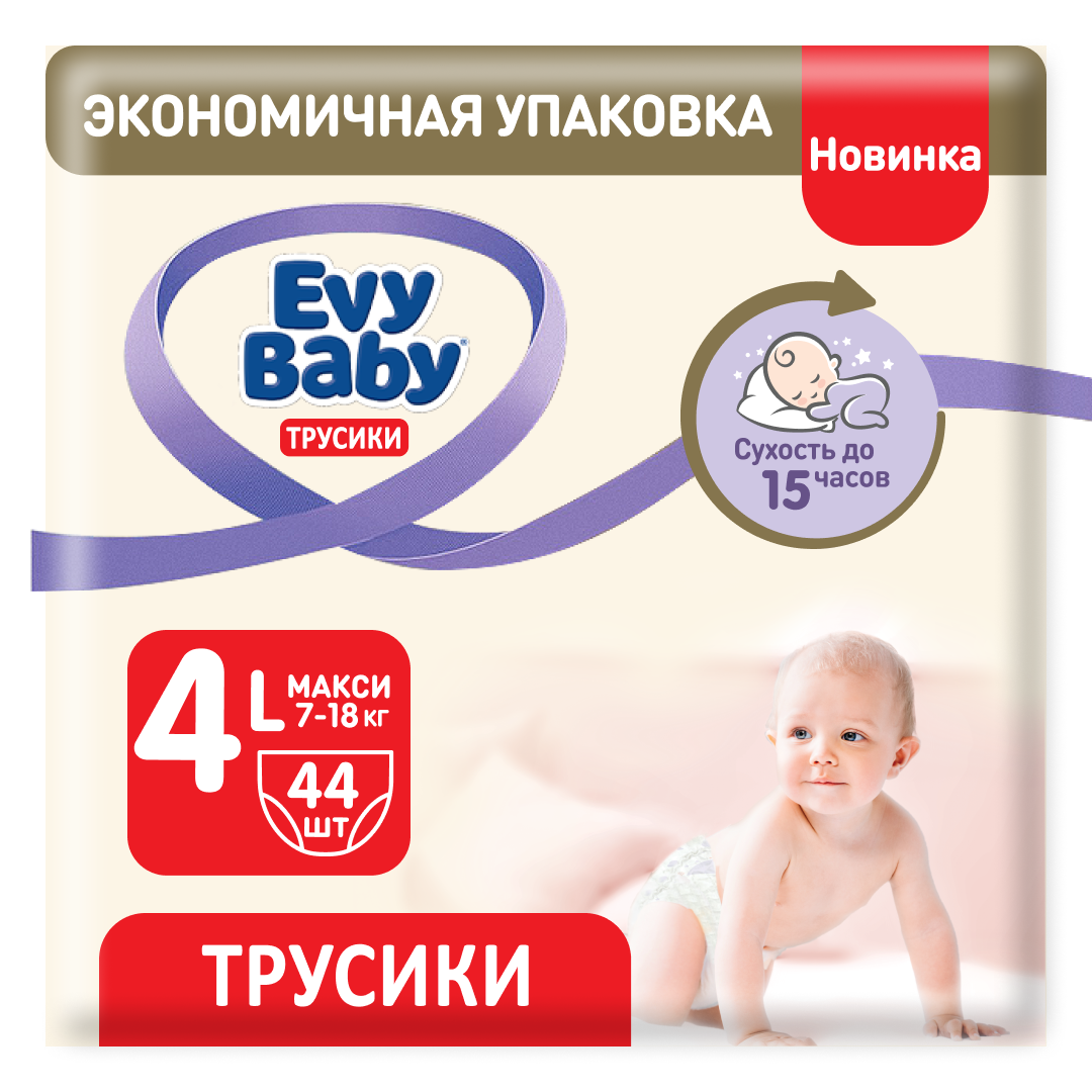 Трусики Evy Baby L 44 шт. - фото 1