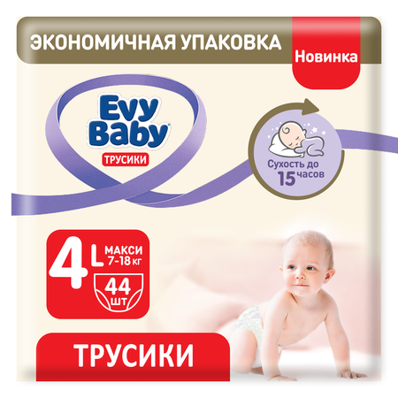 Трусики Evy Baby L 44 шт.