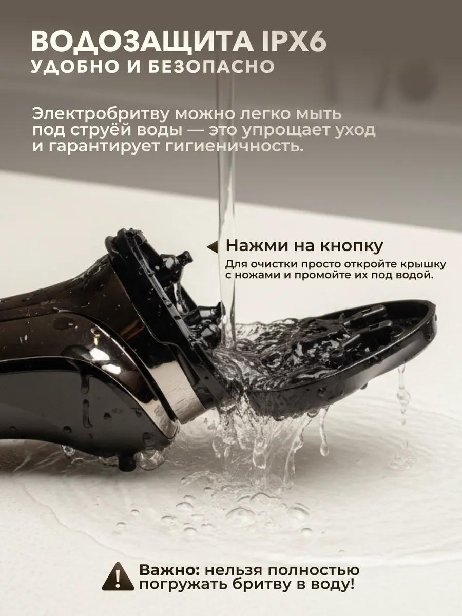 Бритва мужская BarryBarbb Электрическая профессиональная - фото 6