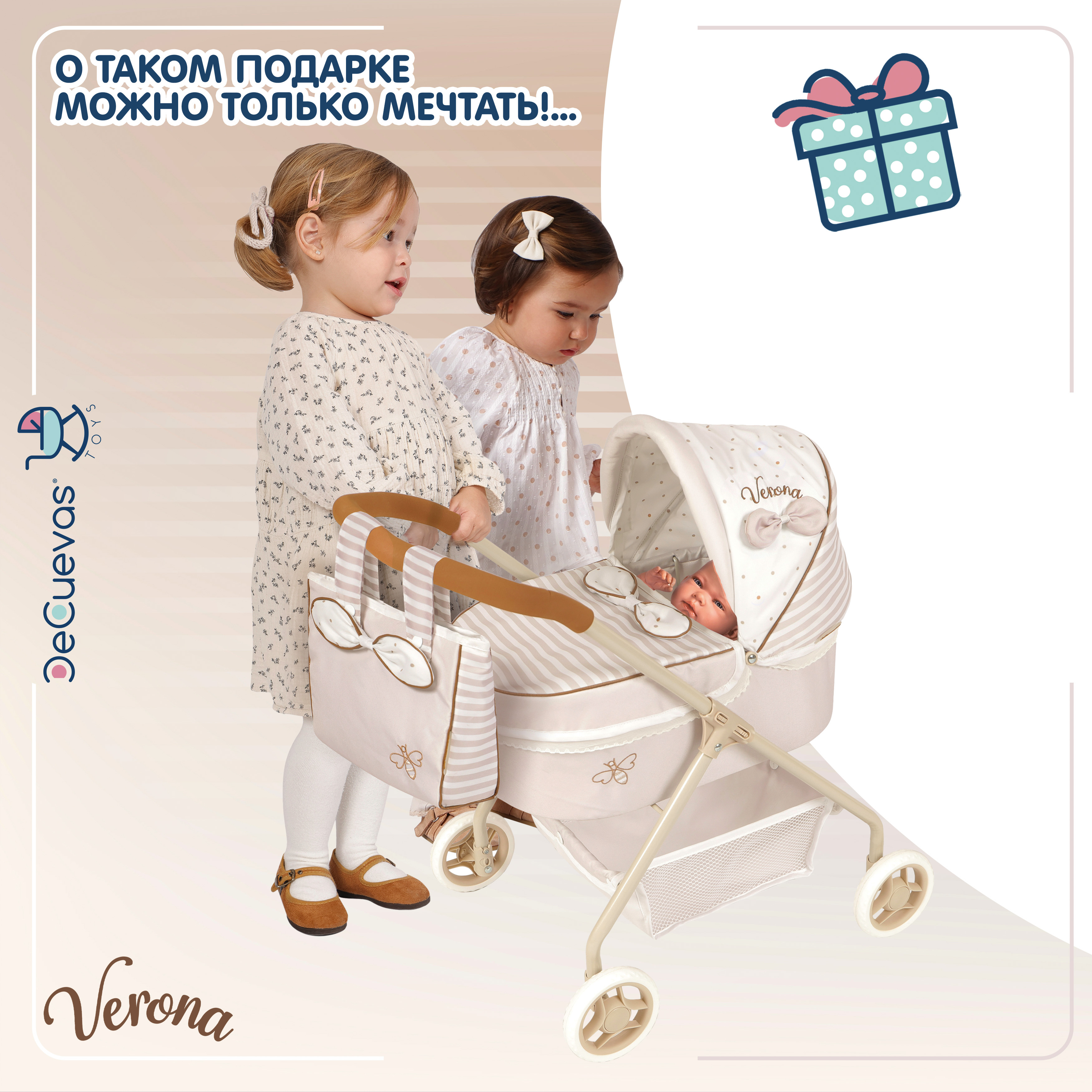 Коляска-люлька для кукол DeCuevas Toys 86078 - фото 5