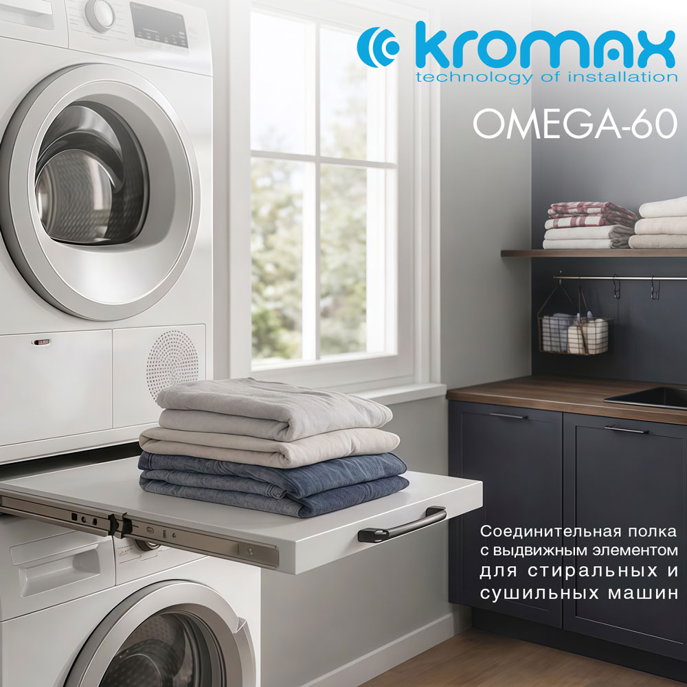 Полка KROMAX - фото 2
