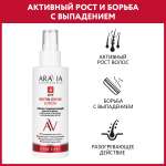 Лосьон ARAVIA Laboratories 150 мл
