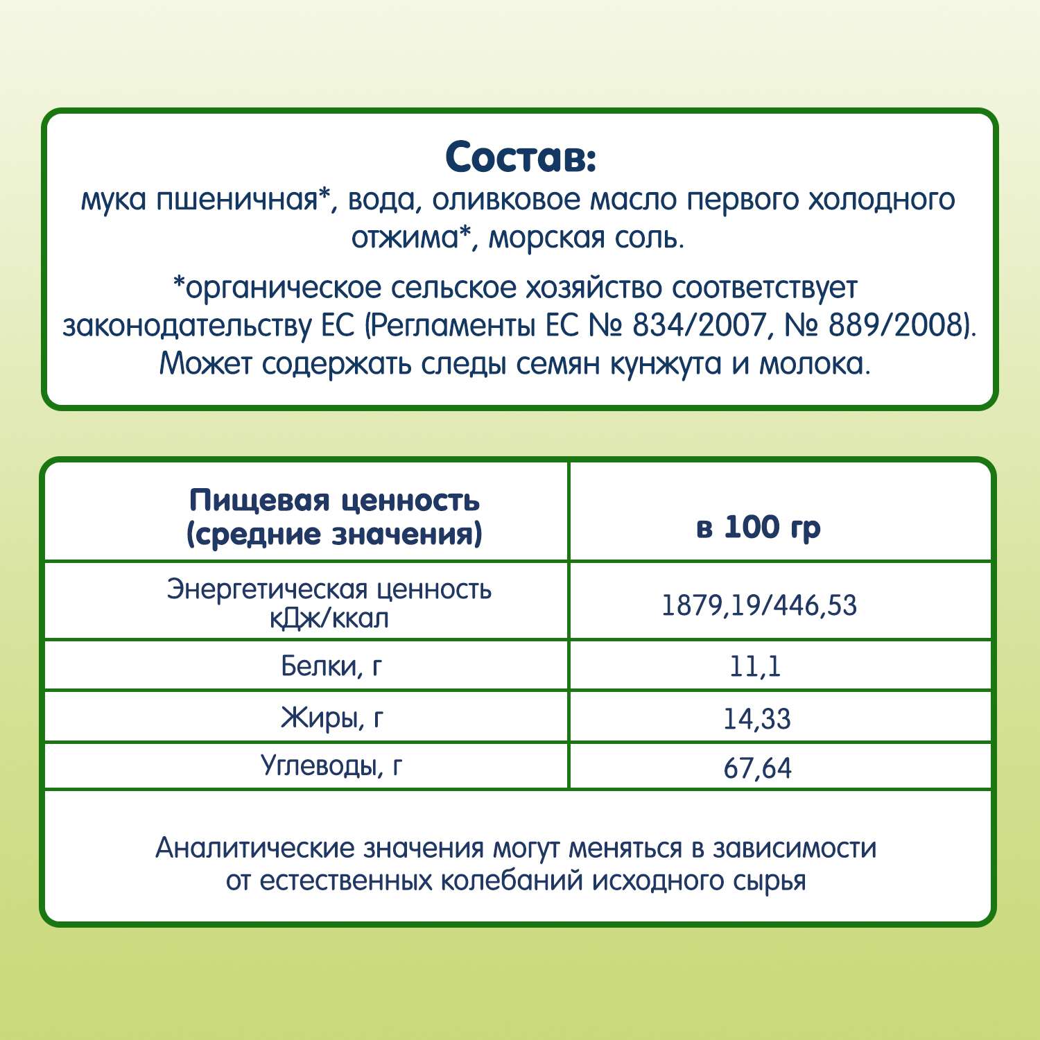 Сушки Fleur Alpine Таралли итальянские 125 г - фото 3
