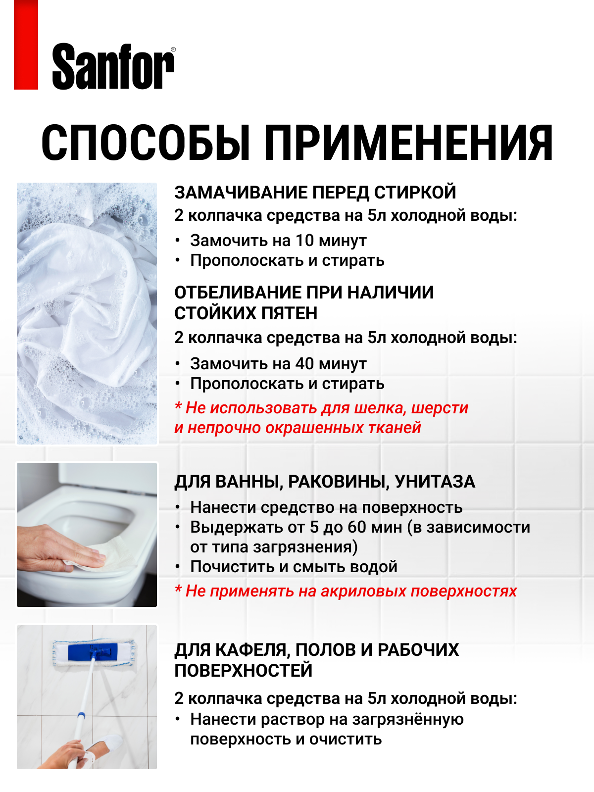 Чистящее средство Sanfor Белизна 2000 мл 2 шт. - фото 4