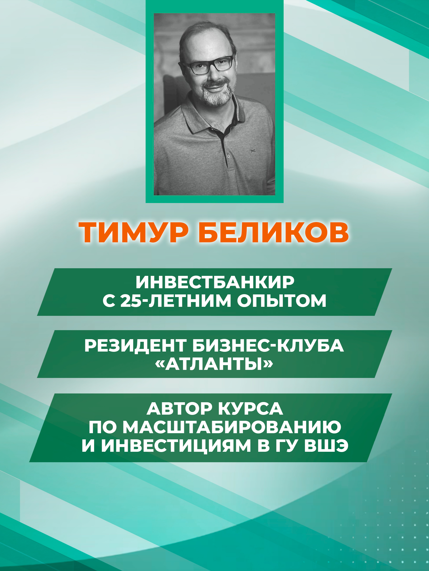 Охотники за ИКСами. модели роста бизнес Феникс Книга - фото 3