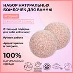 Бомбочка Siberina Ягодная 2 шт.