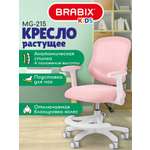 Компьютерное кресло Brabix розовое