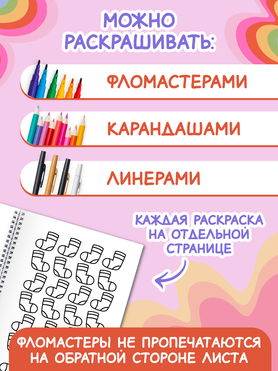 Раскраска-антистресс Проф-Пресс лёгкая Милые картинки А5 на гребне - фото 4