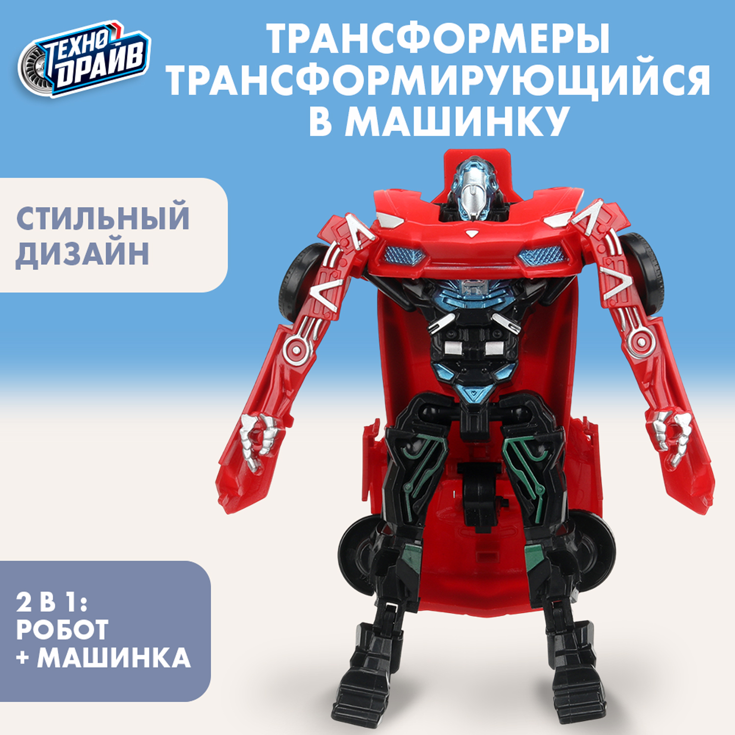 Фигурка Технодрайв Машина - фото 1
