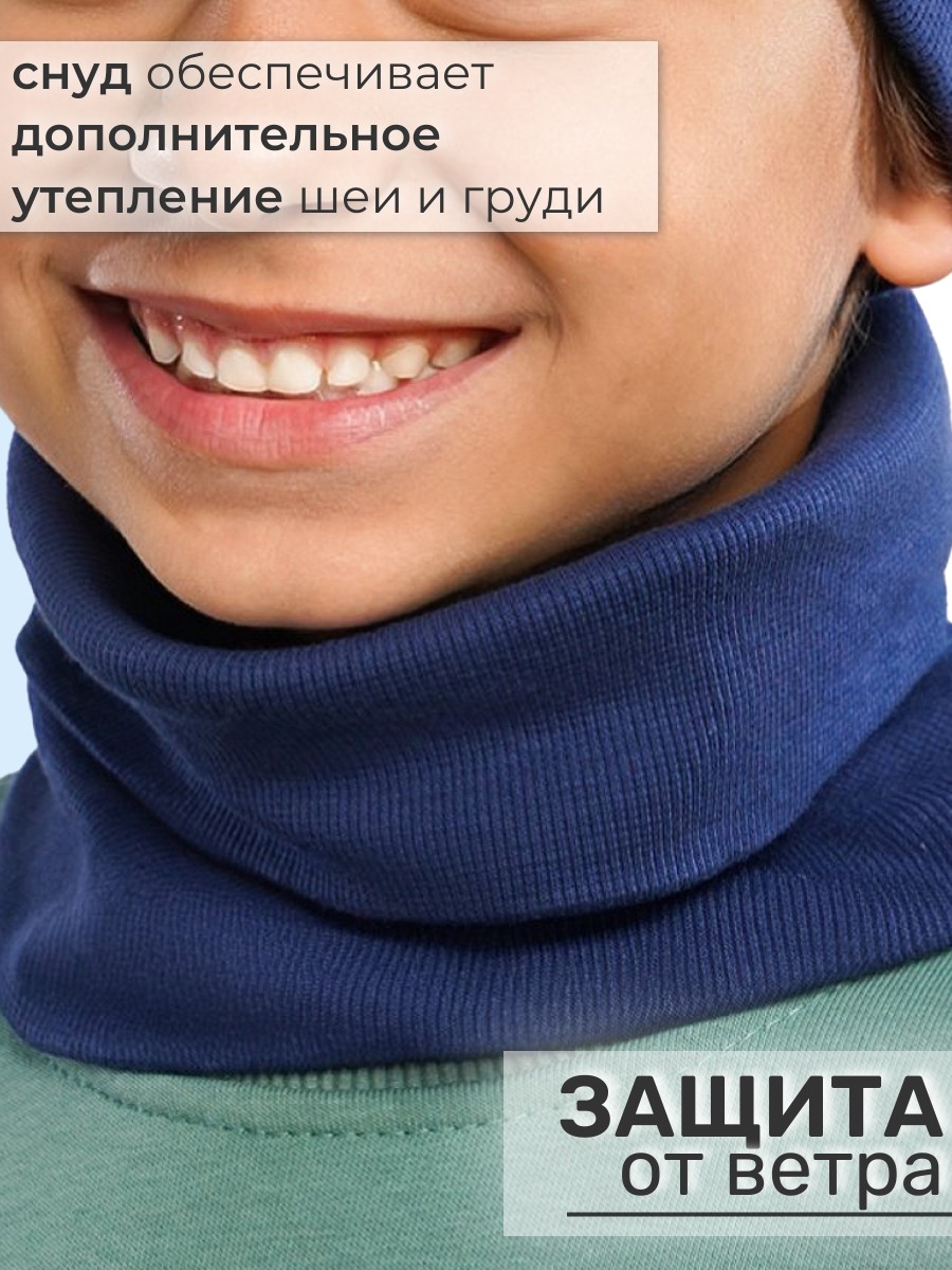 Шапка и снуд ПриКиндер U-Sp24554 Цвет: Джинса - фото 3