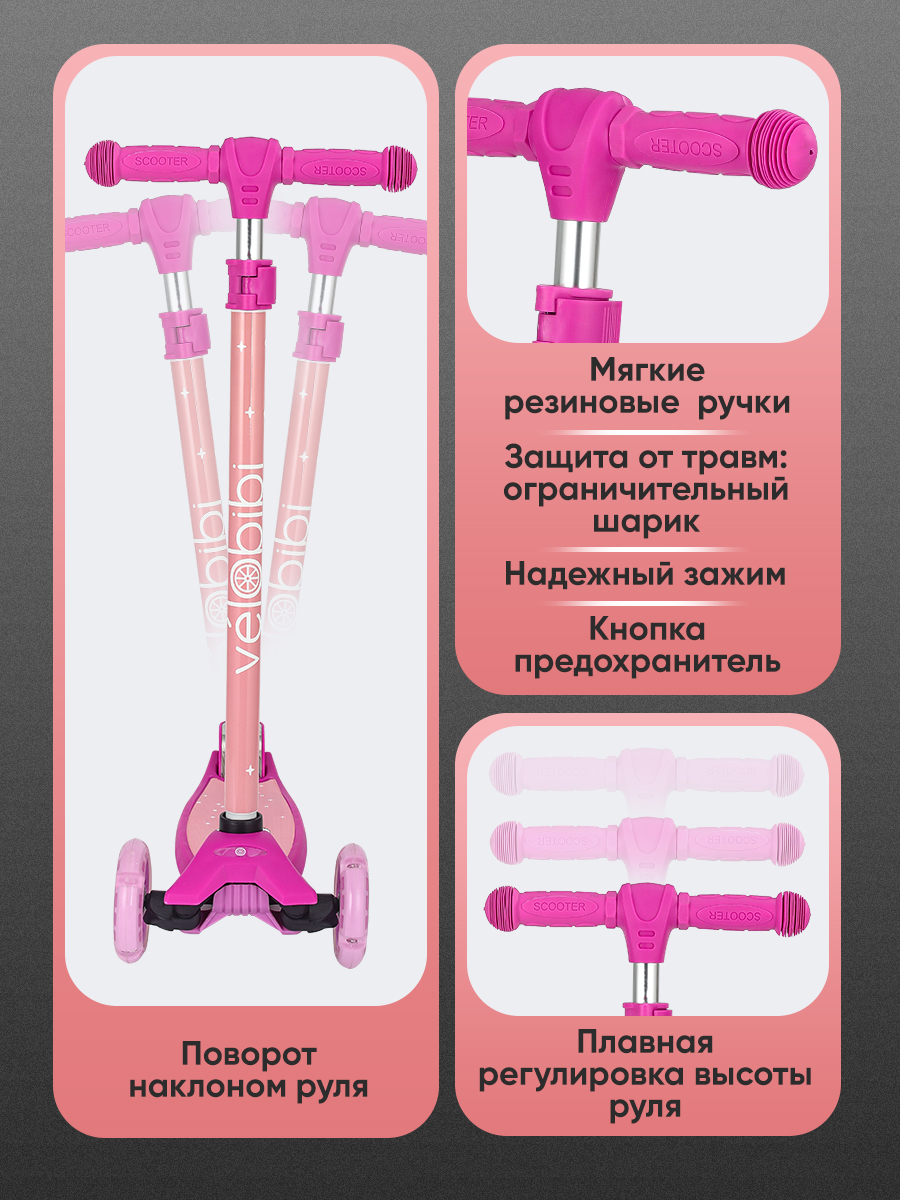 Самокат Velobibi трехколесный - фото 6