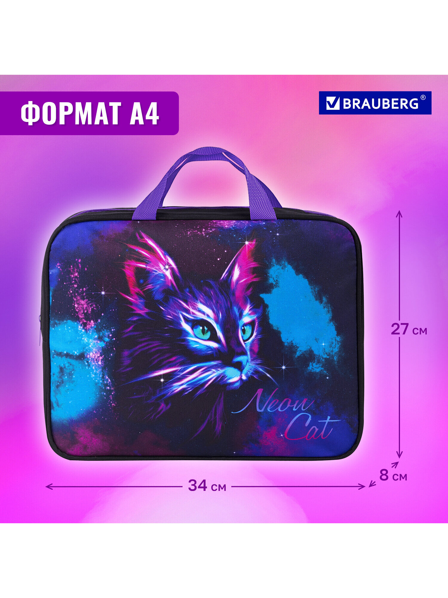 Папка-сумка Brauberg портфель для бумаг с ручками на молнии - фото 5