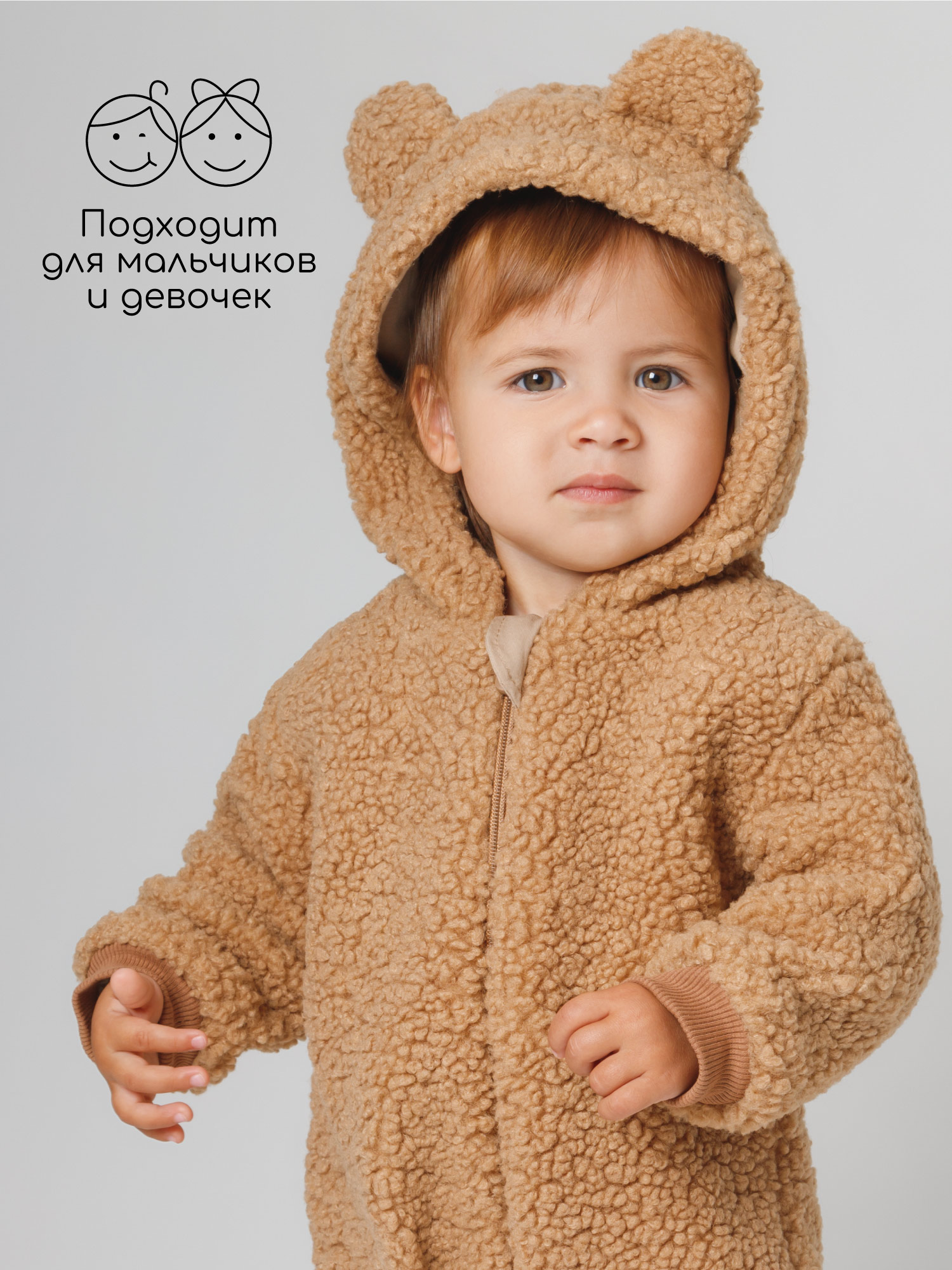 Комбинезон Amarobaby AB-OD24-P502/12 - фото 11