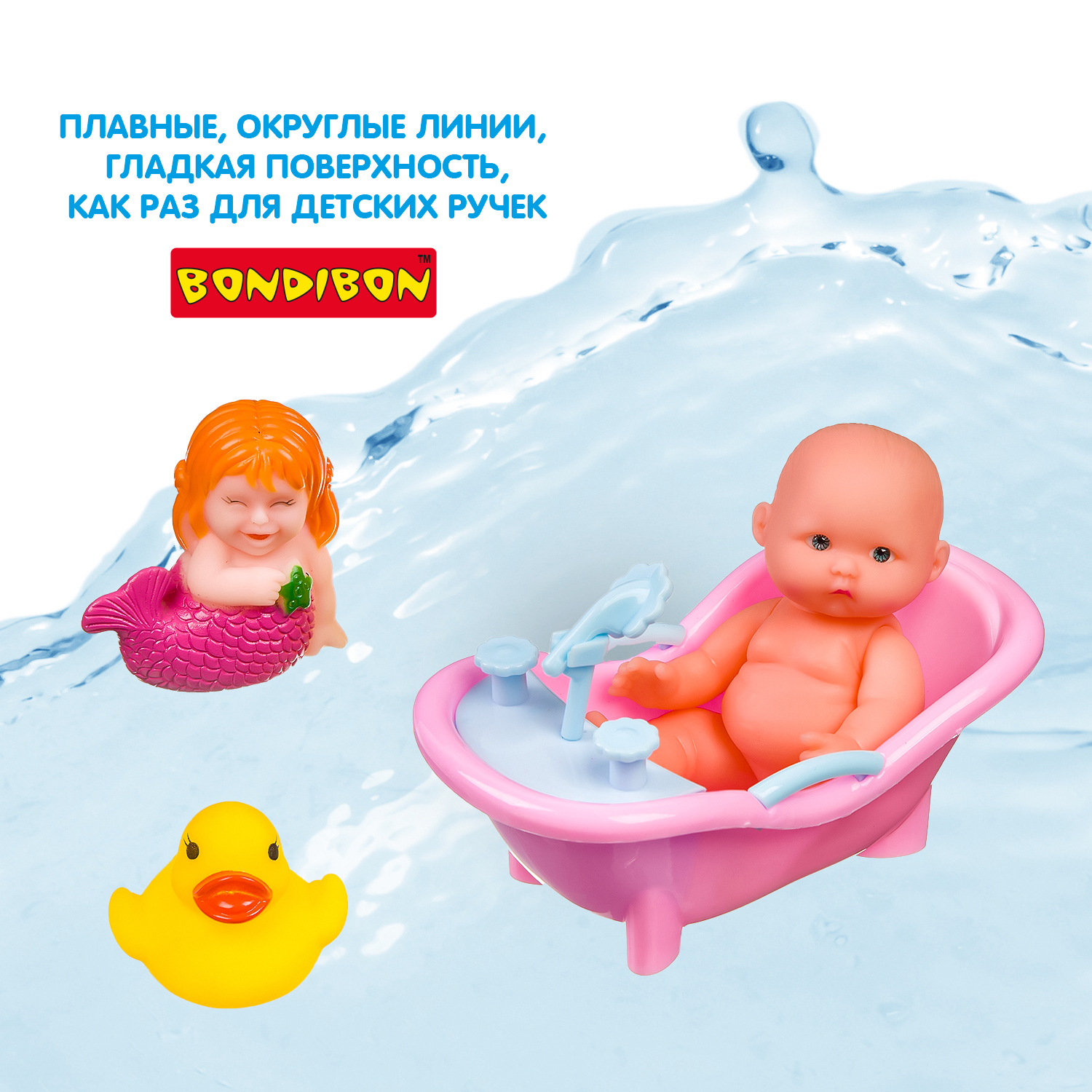Игрушка Bondibon для ванной 7 игрушек с пупсом - фото 7